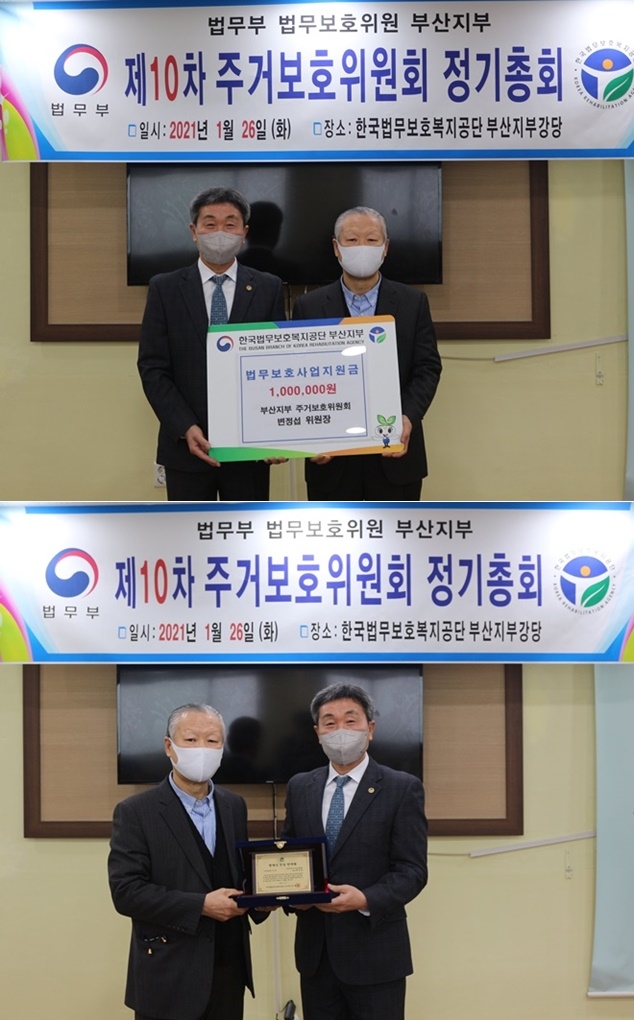 변정섭 위원장이 부산지부에 보호사업지원금을 전달하고 명예의전당 헌액패를 받고 이흥수 부산지부장(아래사진 우측)과 기념찰영.(사진제공=한국법무보호복지공단부산지부)