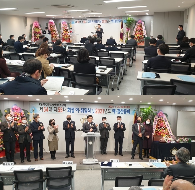 (사진제공=대구지방변호사회)