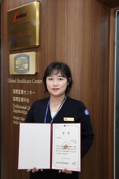 인천성모병원 장준화 코디네이터, 2020년 현장적용 실천사례 공모전 최우수상 수상