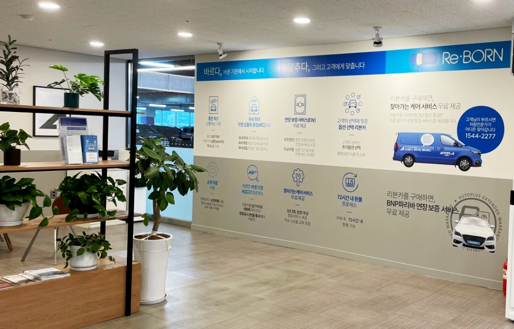 오토플러스 서울 직영점의 고객 라운지.(사진=오토플러스)