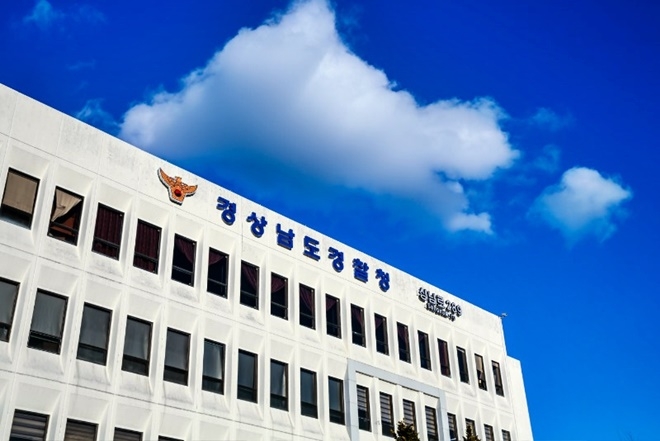 경상남도경찰청.(사진제공=경남경찰청)