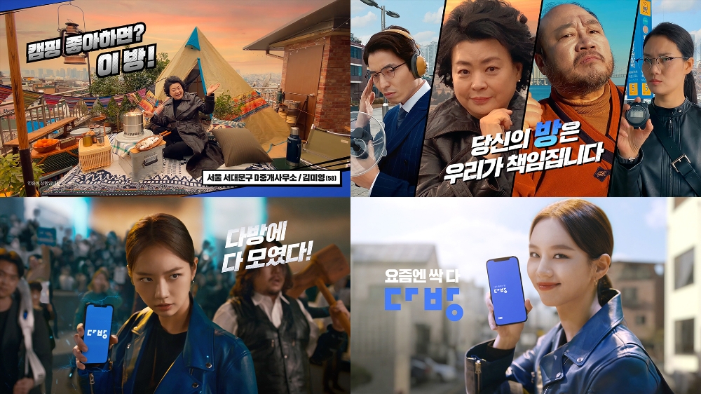 신규 TVC 캠페인 이미지.(사진=스테이션3)