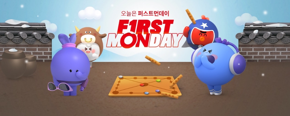 롯데온, 퍼스트먼데이 진행