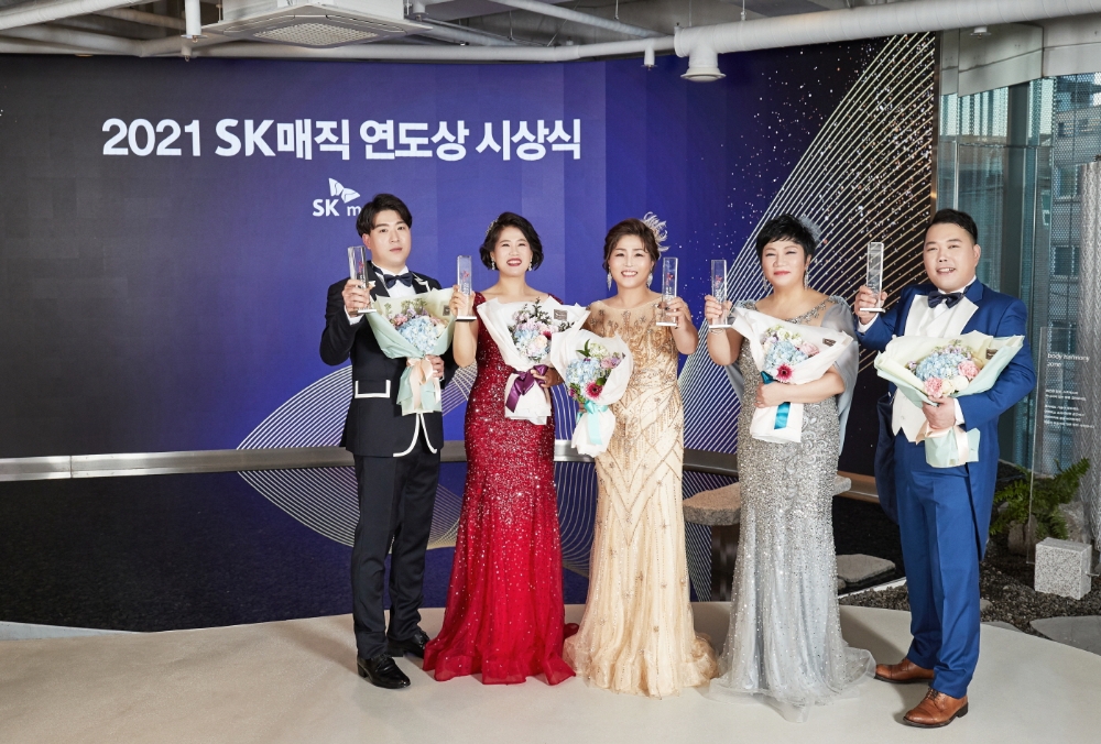 SK매직, 2021 연도상 시상식 개최