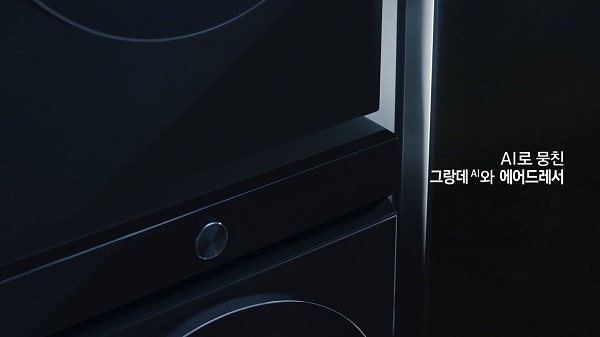 삼성전자, AI 의류케어 가전 통해 새로운 시대 연다