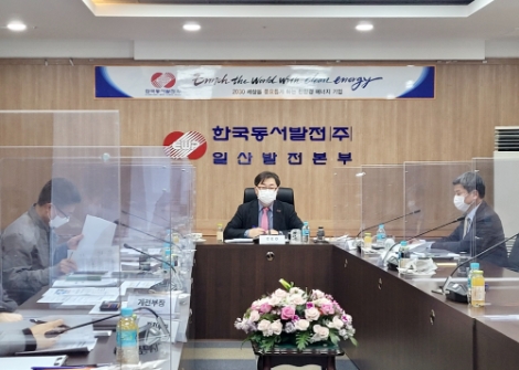 동서발전, 재무실적 개선 비상대책위 출범