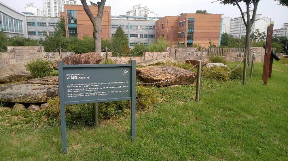 안산신길 선사유적공원 내 복원유적.(사진=LH)