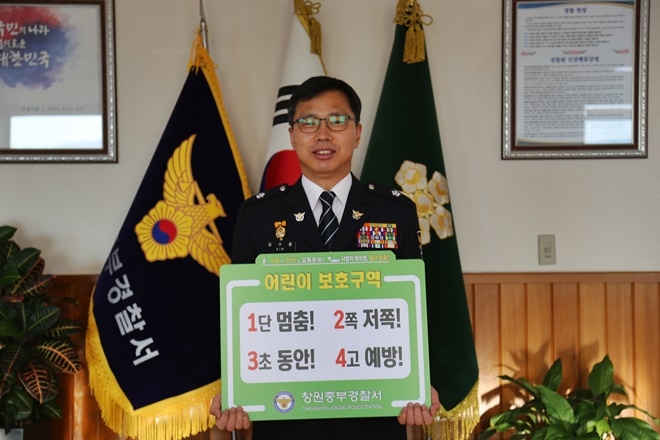 김수환 창원중부경찰서장이 어린이교통안전 릴레이 챌린지에 동참하고 있다.(사진제공=창원중부경찰서)