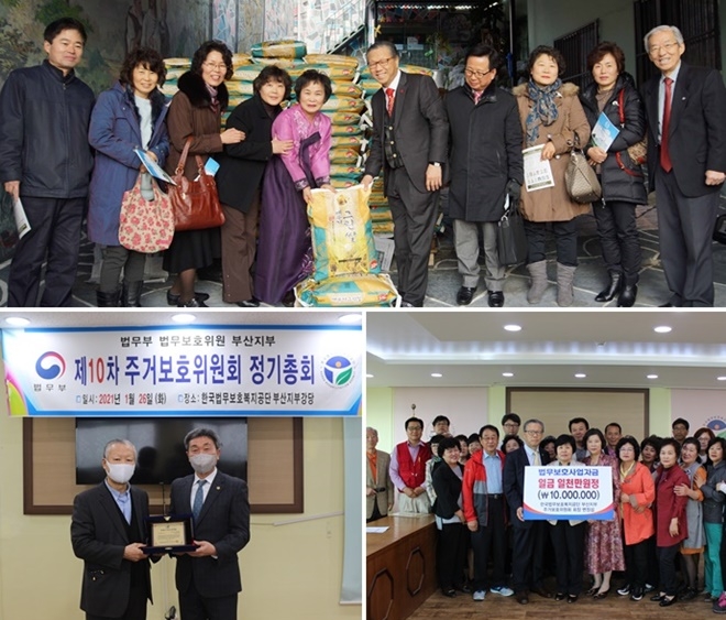 (사진제공=한국법무보호복지공단 부산지부)