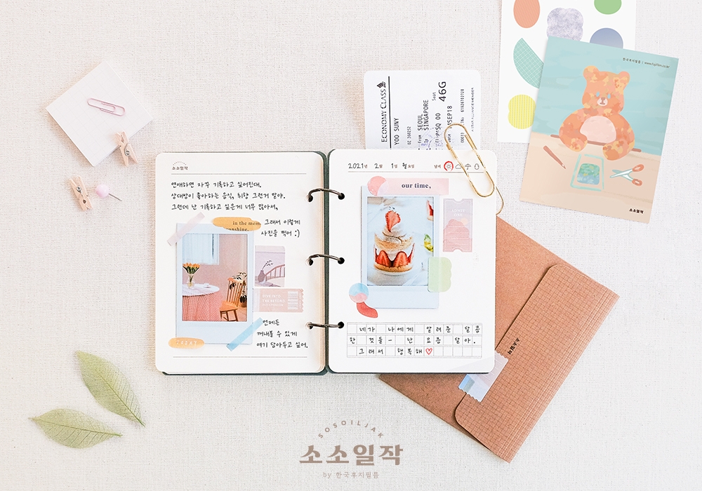 한국후지필름㈜, ‘필름일기’ 출시