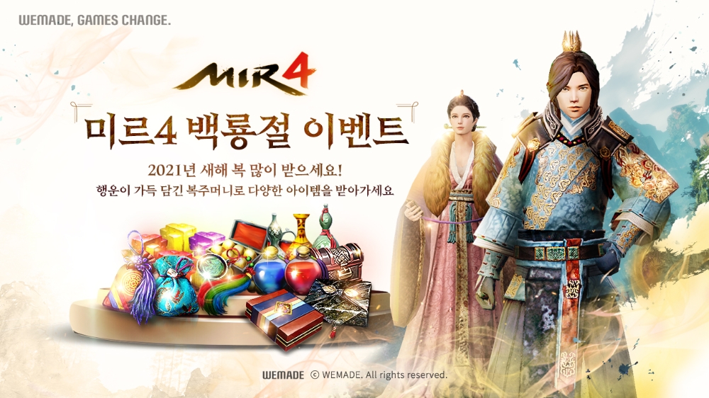 위메이드, '미르4' 2021 신축년 설맞이 ‘백룡절’ 이벤트 실시