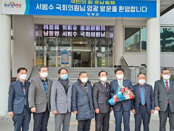 전남 영광군을 방문한 서범수 국회의원(우측세번째).(사진제공=서범수의원실)