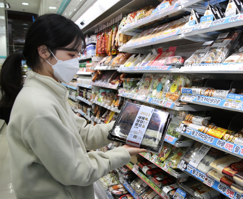 GS25 ‘새해복많이받으소’ 도시락 선봬