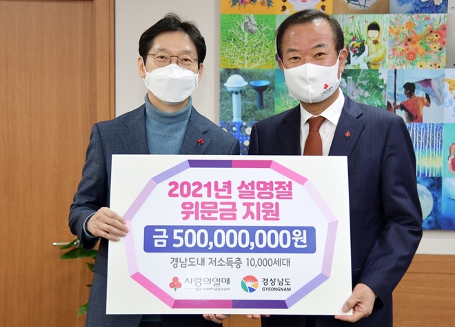 강기철 회장(사진우측)이 김경수 경남도지사에게 위문금을 전달하고 기념촬영.(사진제공=경남사랑의열매)