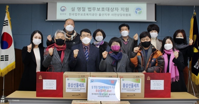 사전상담위원회가 설명절 법무보호대상자 위문.(사진제공=한국법무보호복지공단울산지부)