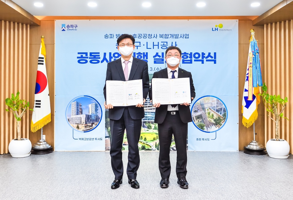 ‘송파방이 노후공공청사 복합개발사업 공동시행 협약’에 참석한 오영오 LH 서울지역본부장(사진 오른쪽) 및 박성수 송파구청장(사진 왼쪽)이 기념촬영을 하고 있다.(사진=LH)