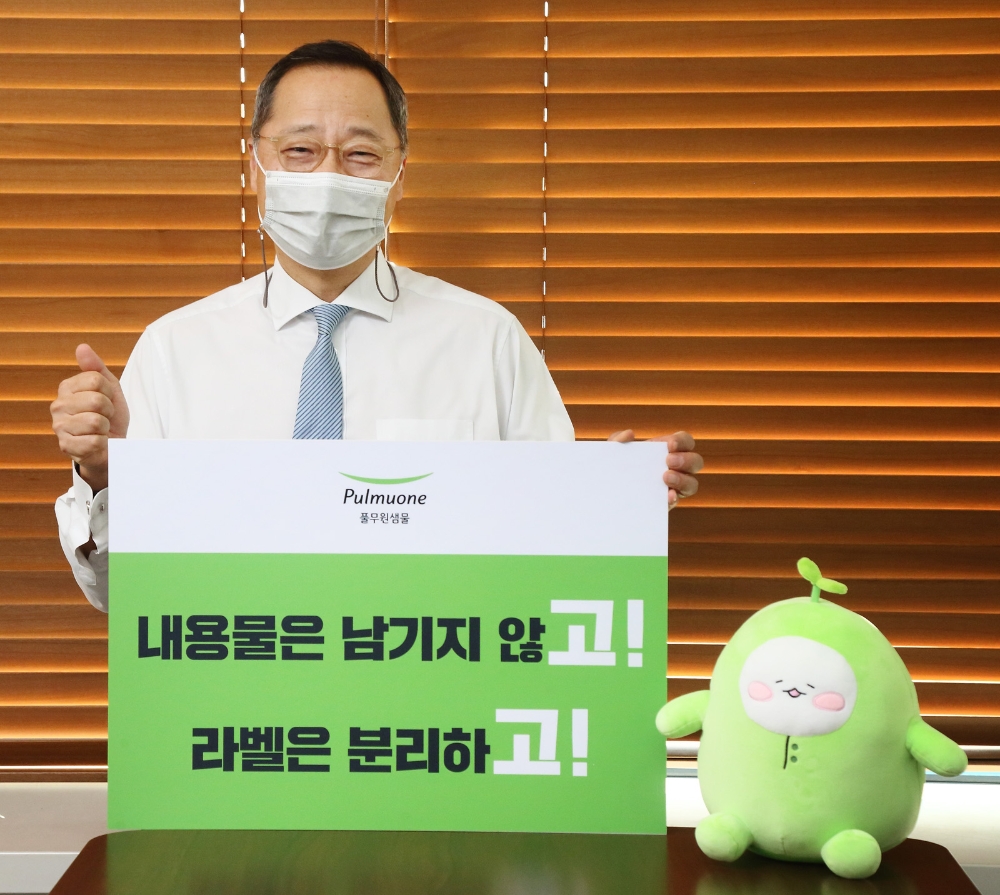 풀무원샘물, 환경부 ‘고고챌린지’ 동참 및 소비자 이벤트 진행