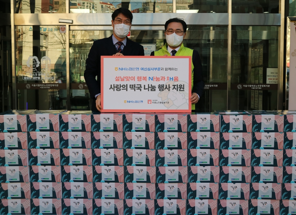 NH농협은행, 사회공헌활동 릴레이