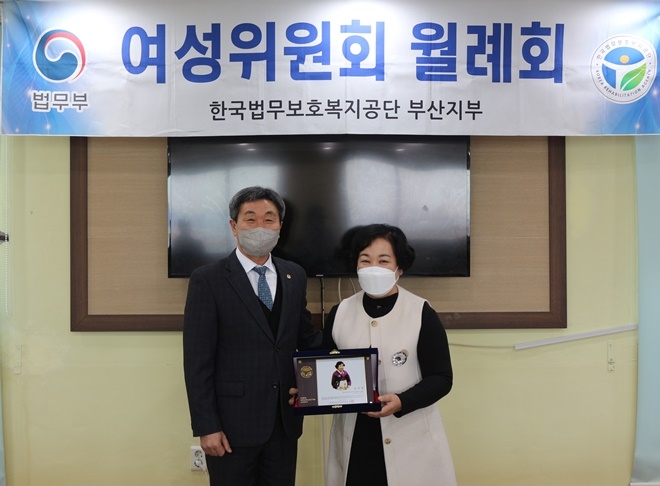 여성위원회 이정화 위원장이 유공자원봉사자 감사패를 받고 이흥수 지부장과 기념촬영.(사진제공=한국법무보호복지공단부산지부)