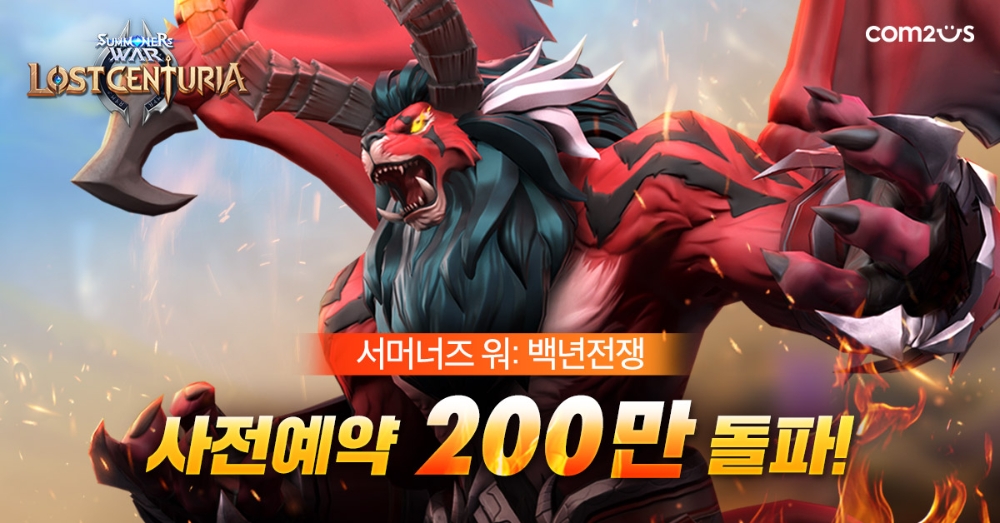 컴투스 ‘서머너즈 워: 백년전쟁’, 글로벌 사전 예약자 200만 명 돌파