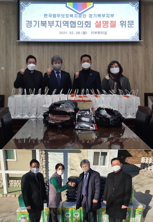 (사진제공=한국법무보호복지공단 경기북부지부)