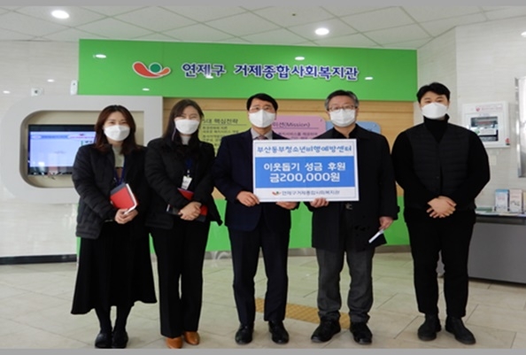 (사진제공=부산동부청소년꿈키움센터)