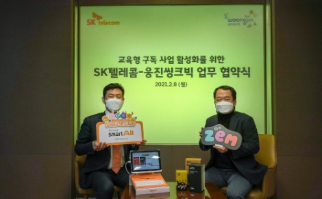 웅진씽크빅, SKT와의 업무협약 통한 스마트교육 시장 확대 추진