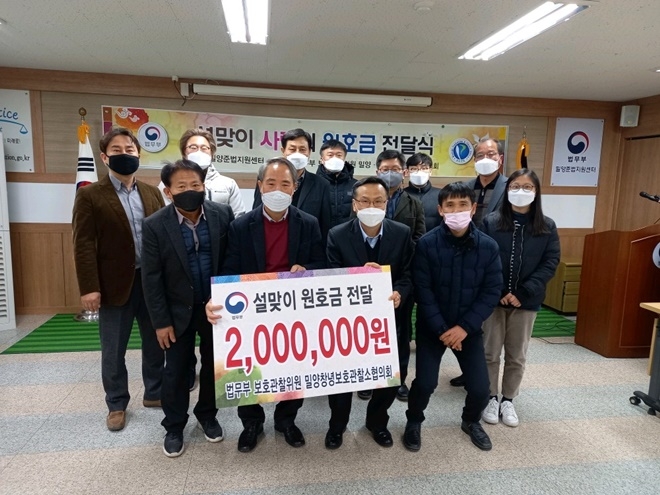 (사진제공=밀양준법지원센터)