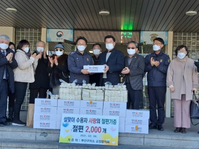 (사진제공=부산구치소)