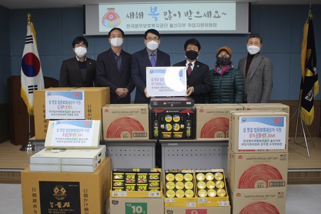 (사진제공=한국법무보호복지공단 울산지부)