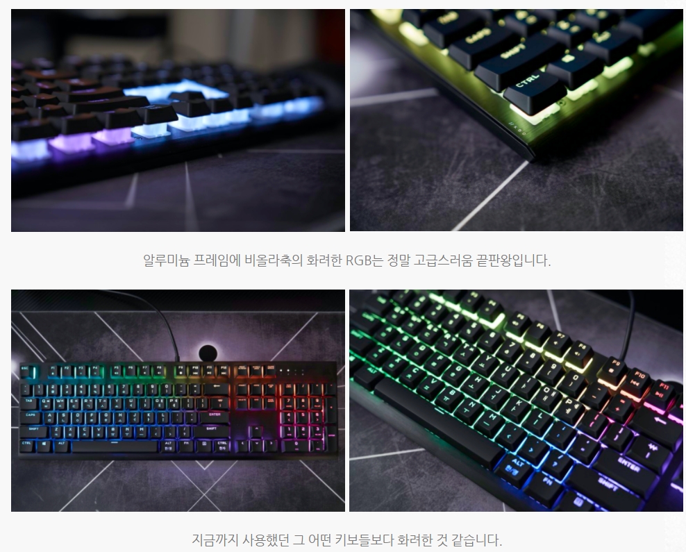 블로거 꿈의 왈츠의 기계식 게이밍 키보 커세어 K60 PRO RGB 사용후기에서 캡쳐