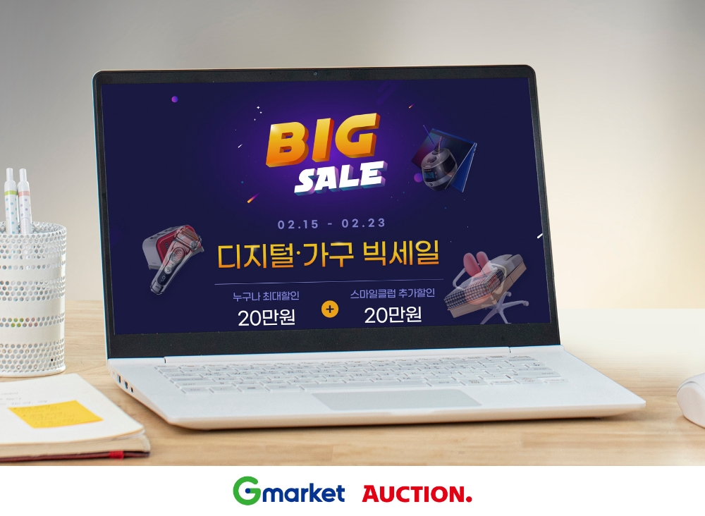 G마켓∙옥션, ‘디지털가구 빅세일’ 오픈