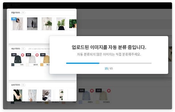 카페24, 에디봇 서비스 강화