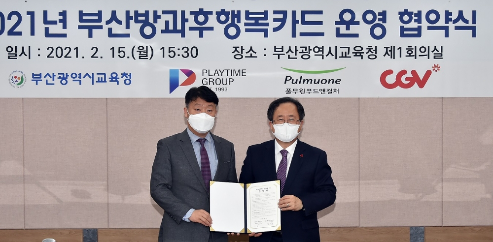 풀무원푸드앤컬처, 부산광역시교육청과 방과 후 교육 활성화 MOU 체결