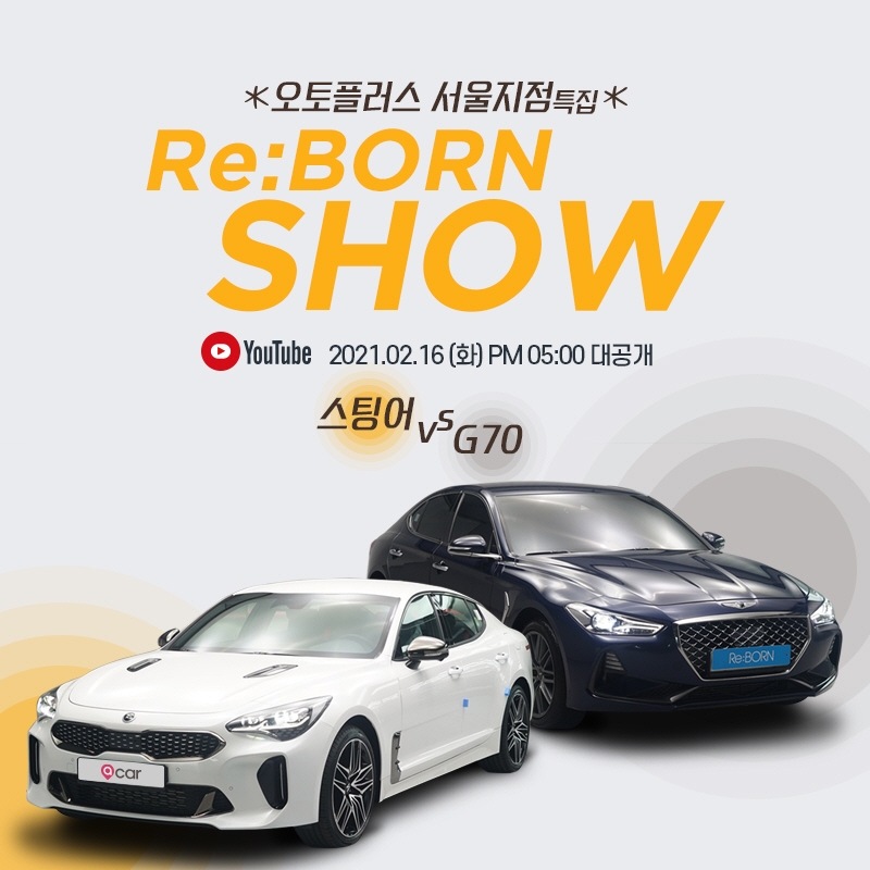 리본쇼 스포츠 세단 특집 이미지.(사진=오토플러스)