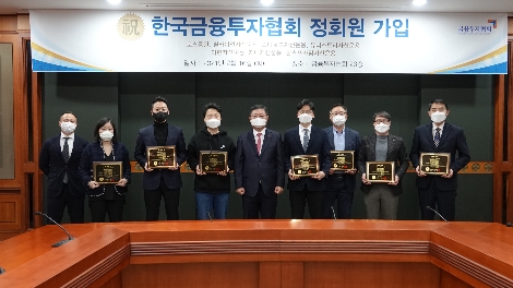 왼쪽부터 한스프라임자산운용 진현수 대표이사, 스타로드자산운용 이혜원 대표이사, 릴라이언자산운용 정회영 대표이사, 토스증권 박재민 대표이사, 나재철 금융투자협회장, 한스프라임자산운용 최성훈 대표이사, 이현자산운용 남정현 대표이사, 지니자산운용 변현수 대표이사, 유니스토리자산운용 윤창보 대표이사. 사진=금융투자협회