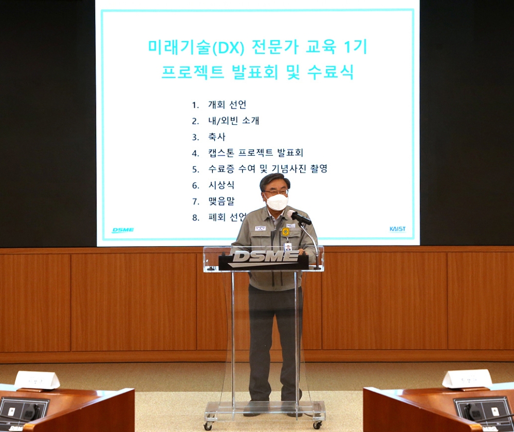 대우조선해양 미래기술 전문가 1기 수료식에서 대우조선해양 이성근 사장이 축사를 하고 있다.(사진=대우조선해양)