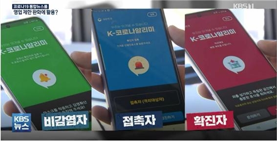 사진=KBS 뉴스 보도 화면