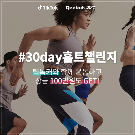 리복, 피트니스화 ‘나노 X1’ 출시