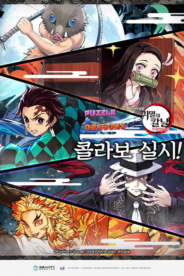 그라비티 네오싸이언 ‘퍼즐앤드래곤’ 콜라보레이션 진행