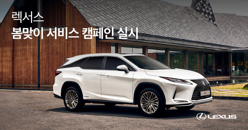 캠페인 이미지.(사진=렉서스코리아)
