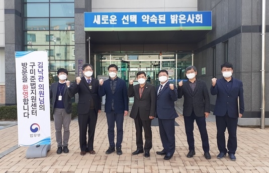 (좌측 두 번째 구미준법지원센터 박종균 소장, 좌측 세 번째 구미시의회 김낙관 의원).(사진제공=구미준법지원센터)
