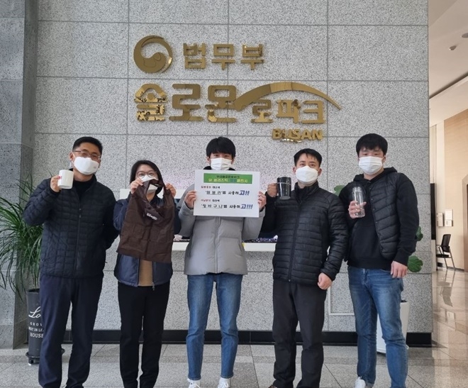 부산솔로몬로파크 직원들이 24일 기관 제작 장바구니와 개인 텀블러를 들고 고고챌린지에 참여하고 있다.(사진제공=부산솔로몬로파크)