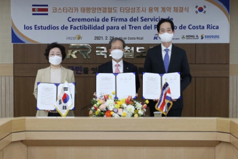 국가철도공단, 코스타리카 태평양연결철도 타당성 조사용역 수주