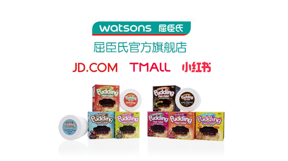 이지엔 ‘푸딩 염모제’, 중국 왓슨스 입점