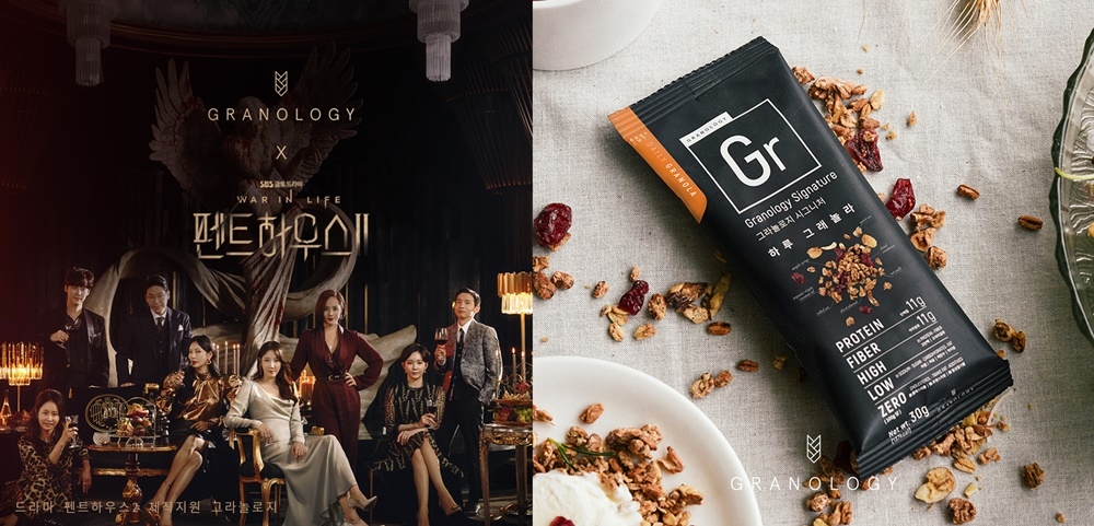 그라놀로지, SBS 드라마 펜트하우스 시즌2 제작지원