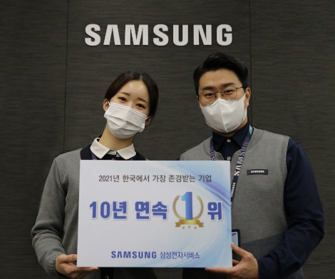 삼성전자서비스 임직원들이 '한국에서 가장 존경받는 기업' 1위 선정 기념 촬영을 하고 있는 모습. 사진=삼성전자서비스