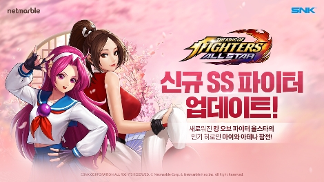 넷마블, ‘킹 오브 파이터 올스타’ 신규 파이터 마이•아테나 업데이트 실시