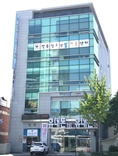 법무부 전주청소년꿈키움센터 전경.(제공=전주청소년꿈키움센터)