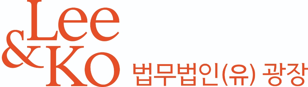 법무법인(유)광장 로고